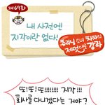 [차차 다이어리] 내 <b>사전</b>엔 지각이란 없다!