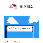 홍이장군, <b>헐크</b>와 싸워이기다.초인축구대회!
