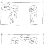 인터넷문화의 한획을 그은 만화&amp;<b>해설</b>