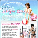 <b>tpo</b>에 맞는 수영복 선택법!!