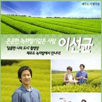 <b>은은</b>한 녹차향기 같은남자 이선균