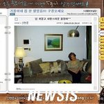 신현준 엄마사진
