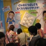 반다이가 선보이는 뽁뽁이 장난감