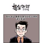 [상상오류] 어떤<b>심문</b>