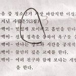마빡이들의 이성교<b>제법</b>!