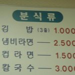 분식집 아줌마의 <b>낚시</b>방법