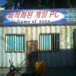 <b>최적</b>화된 피씨방