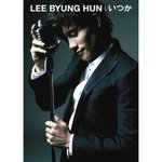 일본에서 앨범 발매하는 이병헌의 <b>자켓</b> 사진!
