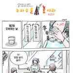 [<b>주파수</b>를 높여라] 2화 오버하는 날