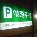 남자들의 <b>설곳</b>이 줄어들고있다..