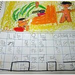 초딩의 노골적인 <b>일기</b>~;;부끄러워 ㅎㅎㅎ
