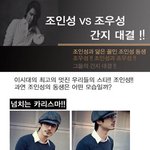 조인성 vs <b>조우</b>성 , 형제의 매력 비교!!