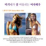 비키니가 잘 어울리는 <b>여자배우</b>!!