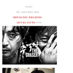 2008년 다양한 <b>소재</b>의 한국영화들~!! 볼게 많아 좋구나
