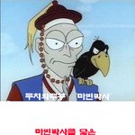 [닮은꼴] 두치와 뿌꾸 마빈<b>박사</b>와 닮은꼴 연예인들??