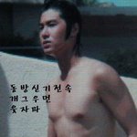 유노윤호 <b>상체</b> 실망이야!!