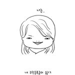 나는 내 <b>주민</b>등록증싫다