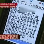 안재환 누나 인터뷰, 정선희가 보낸 문자도 공개