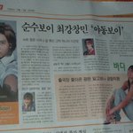 기자님 너무 웃겨요, 최강창민이 무슨 <b>보이</b>?