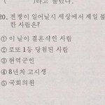 이 중 제일 <b>불쌍</b>한 사람은??