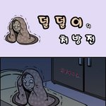 귀신 <b>나올</b>거 같아 무서움~;;;