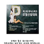 모델이 되고싶으면 <b>연락해</b>~~