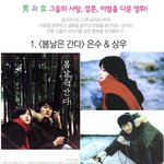 <b>남</b>과 여 <b>그</b>들의 사랑,결혼,이별을 다룬 영화!
