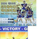 [무한도전]전국<b>체전</b> 에어로빅 경기하는 모습! 멋져!