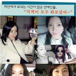 벤 안에서 <b>심심</b>했던 女스타들, 안에서 하는일은 다 똑같아