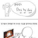 외부인에게 <b>쌩얼</b>보여준 여자라면 공감..ㅠㅠ