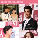 이준기, 남상미, 한고은...서울드라마어워즈에서
