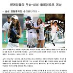 바다(<b>두산</b>) vs 왕비호(삼성) 승리 베팅