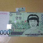 <b>지성이</b>형얼굴 그린 만원짜리들고..상암응원후기ㅋ