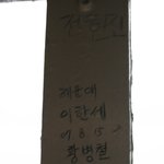 한국을 세계에 알리는 <b>자랑</b>스런 사람들