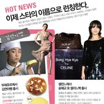 사랑받는 스타들만 한다는 자기이름<b>런칭</b>!