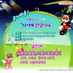 <b>cbs</b> 공개방송&amp;싸이월드 뮤직어워드~!!