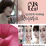 아리따움모델들'ㅋㅋ