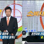 [이영돈<b>pd</b> 소비자 고발] 새 차 증후군의 실체를 파헤진다.