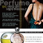 <b>향수</b>, 어떤 걸 어떻게 써야할까요? <b>향수</b> 제대로 씁시다