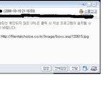 요즘은 해킹까지 해서 <b>바이러스</b> 날립니까?!!?(사진 有)