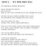 손보노조 lig손해사정지부 분회장대회 결의문 -회사의 <b>폐업</b>기도에...