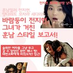 <b>전지현</b>과 함께한 므흣한 훈남들