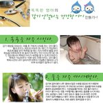 <b>똑똑</b>한 엄마의 감기 안걸리는 건강한 아이 만들기~!