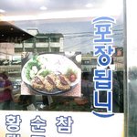 외국인이 <b>운영</b>하는 김밥천국~으악 캬캬캬