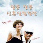 <b>개미</b>커플의 신혼일기!!