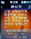 다이어트중인 무뚝이엄마와 주고받은 문자'ㅇ'
