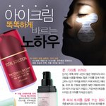 아이크림 똑똑하게 바르자
