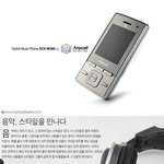 스타일리쉬한 뮤직<b>폰</b> <b>애니콜</b> w560