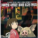 빠져들 수 밖에 없는 히사이시 조의 음악!