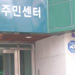 우리 동네 <b>주민</b>세타 다시보니,